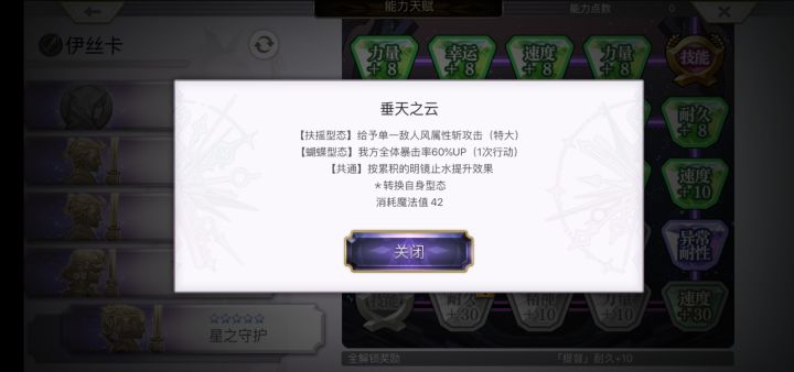 伊斯卡的形态转换是啥意思?截图