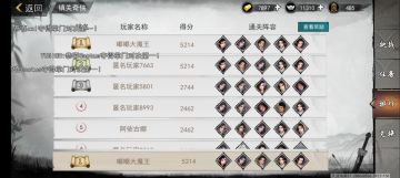 镇关“平民”打法