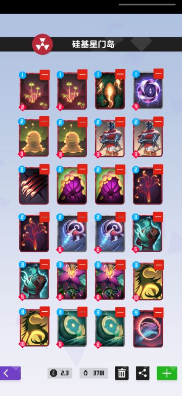 新活--硅基星门岛