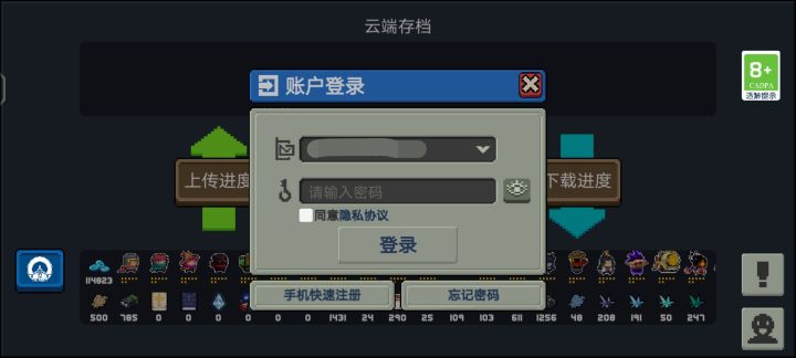元气呀元气，落得这样的下场截图
