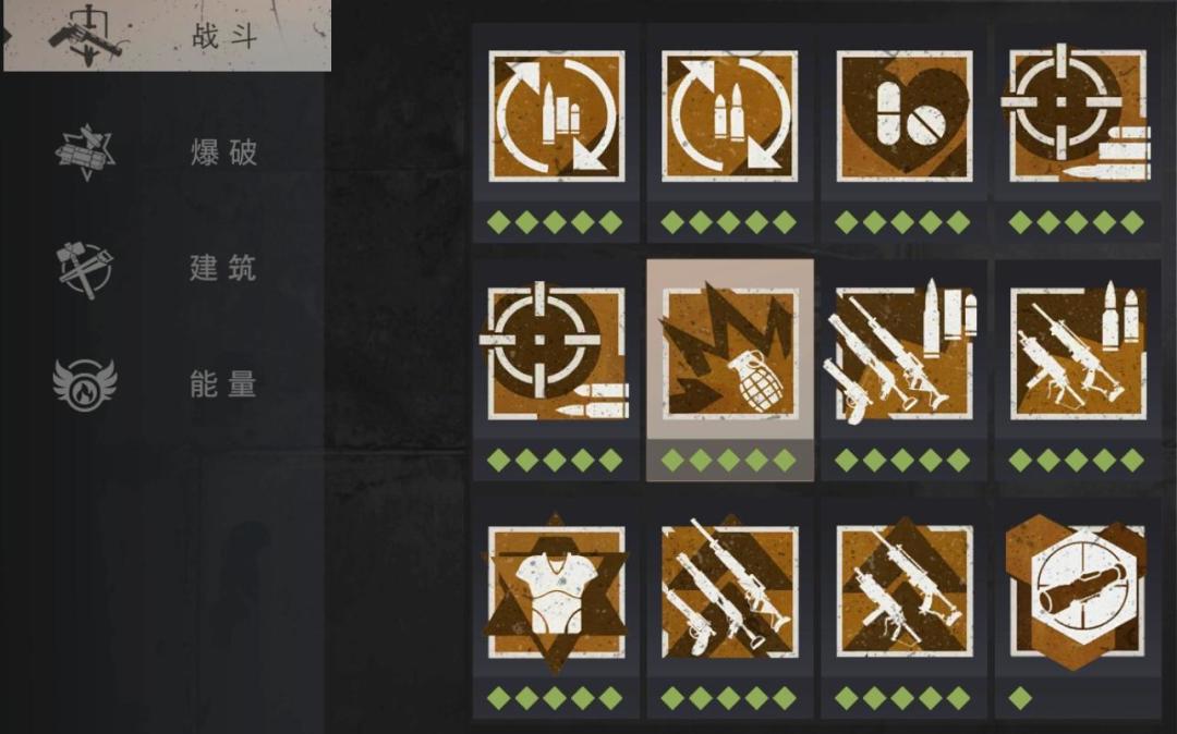 ［幸存者联盟］战斗天赋2-2（手雷精通）截图