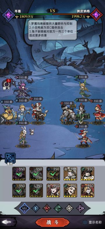 沉睡魔咒 第五章