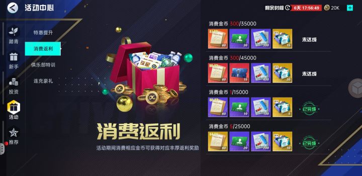 踏青活动bug截图