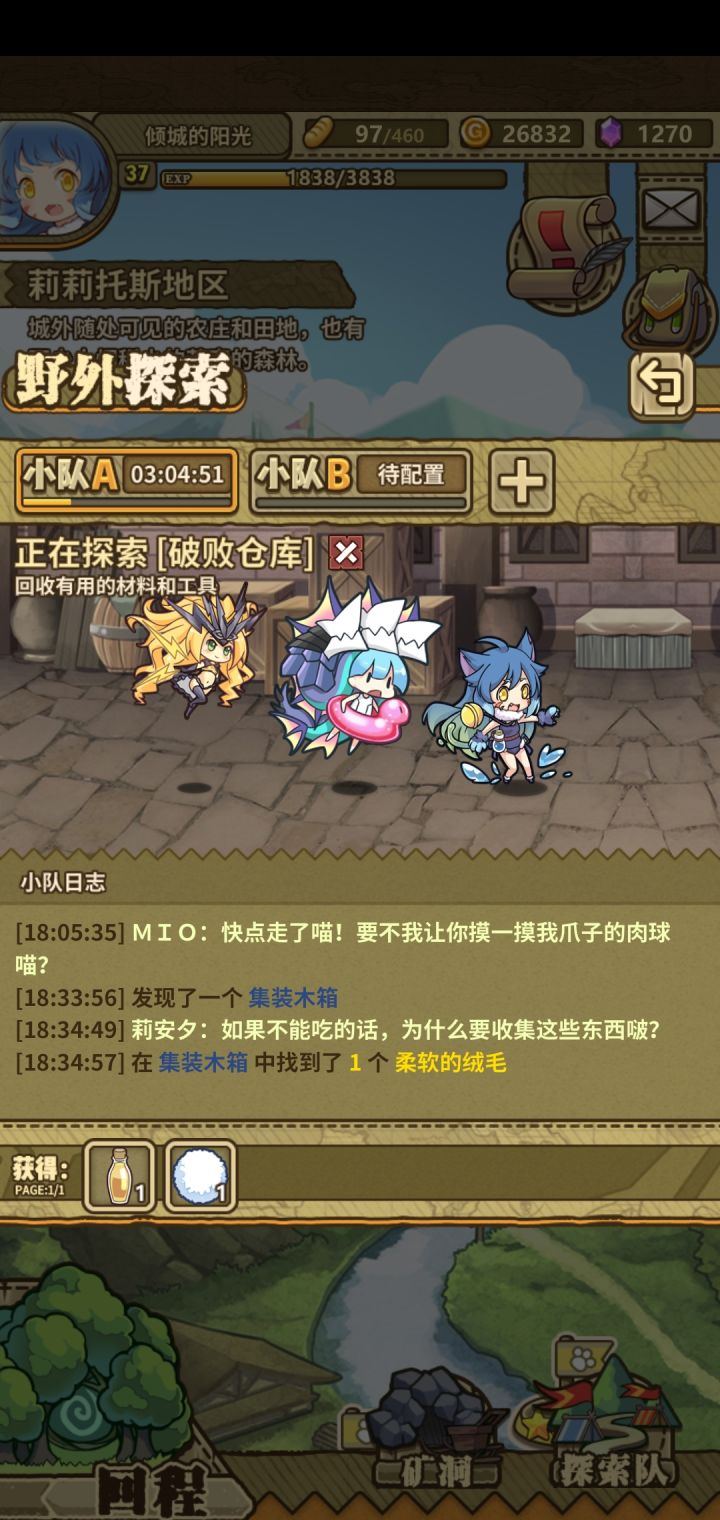 探索有什么玄学吗截图