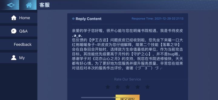 t0月怜跌下神坛截图