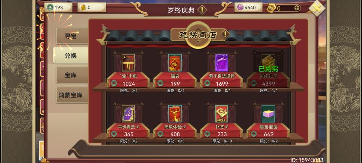 卡了?截图