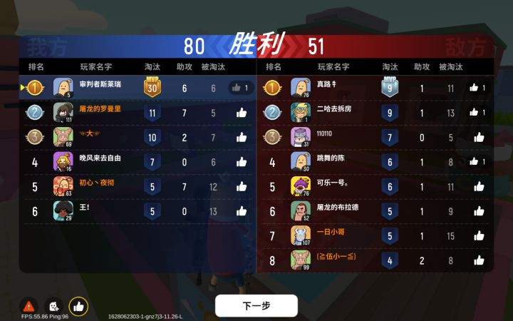 原来开小号这么刺激截图