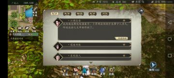 主要人物关系网