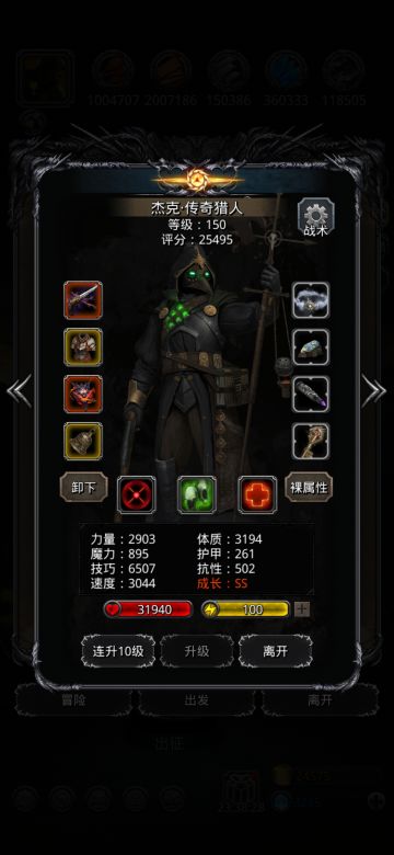 裂隙90无驱魔匕首配装