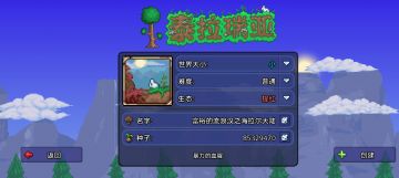 金字塔种子地图