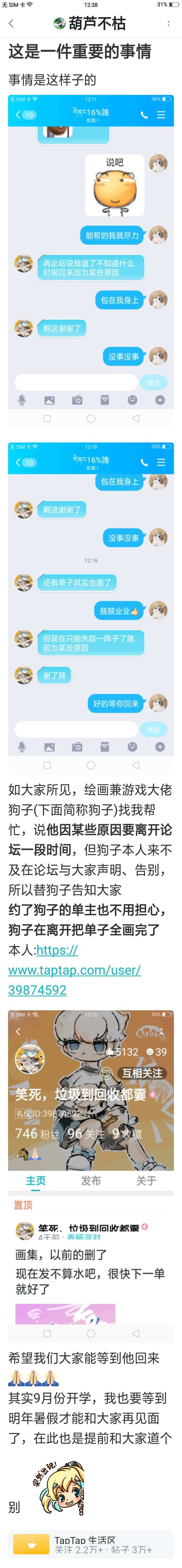 这是很重要的事情!截图