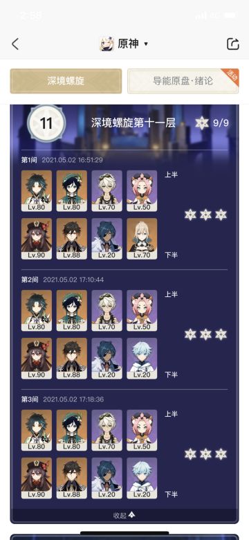 深渊11-12个人体会攻略心得