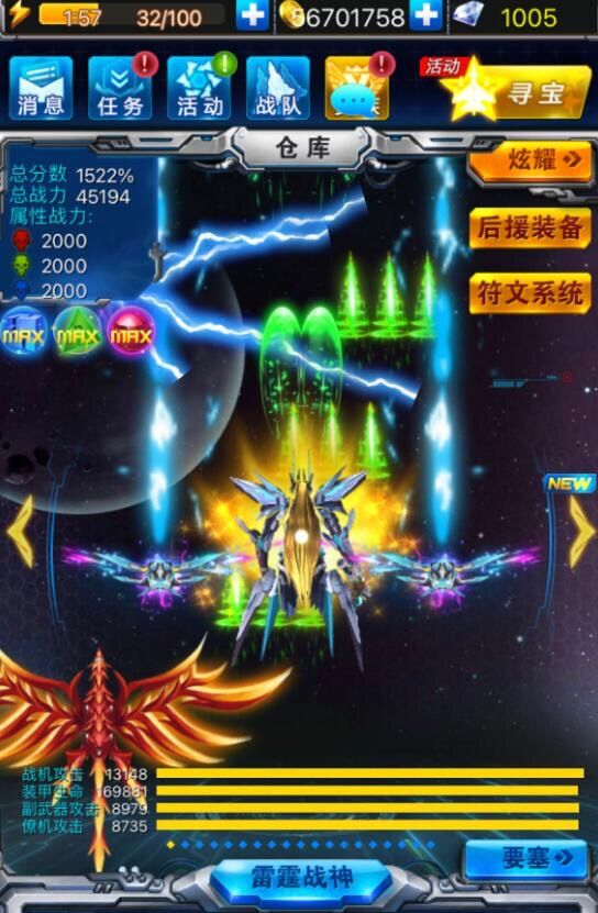 回归了20天左右 看了你们发的攻略 换了一套狮心 现在要怎么玩截图