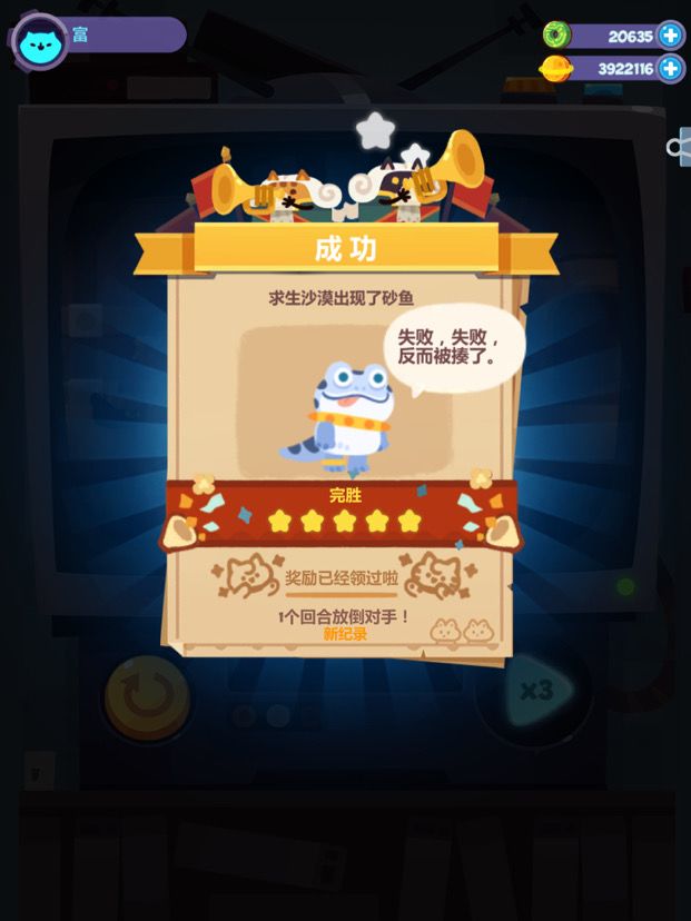 又是氪命的一天截图
