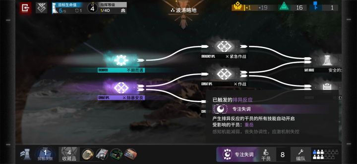全自动debuff截图