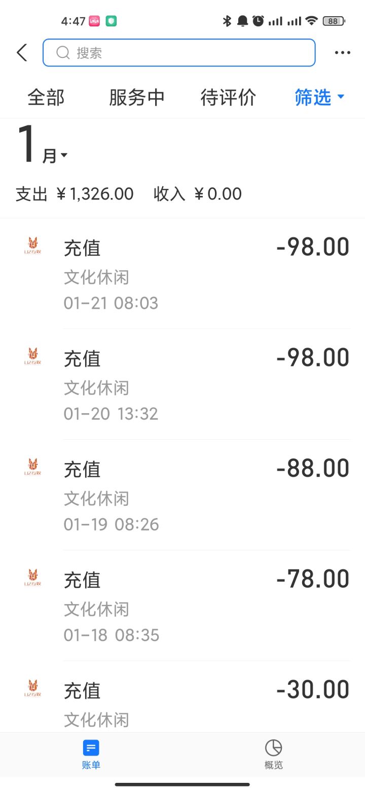 这游戏我花了1320，大家可以说说氪了多少截图