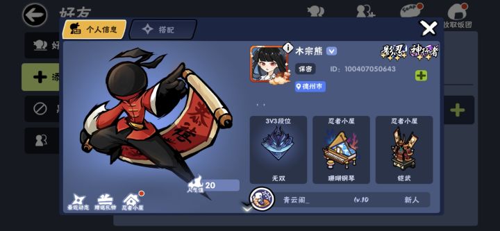 挂个二服逃单惯犯，id木宗熊，uid100407050643截图