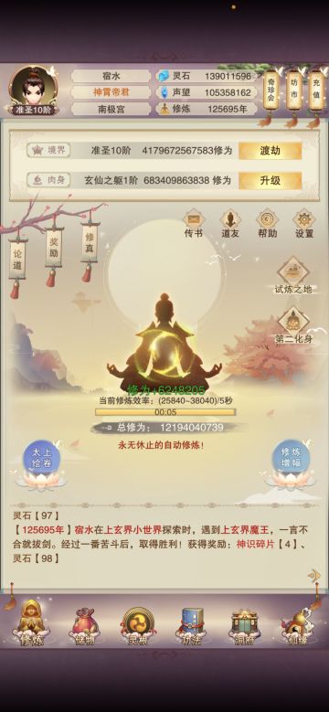 准圣10攻略 比较简单