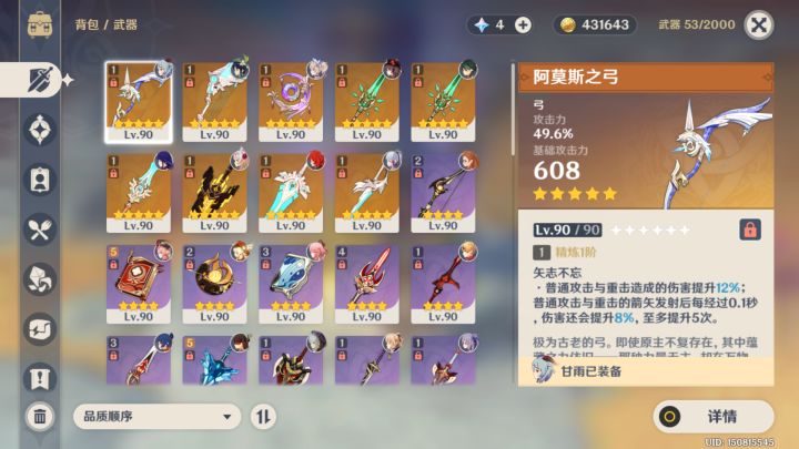 我对2.6版本延期的观点和意见截图