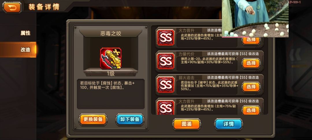【柚子攻略】手把手教你弄蛇头改造！傻瓜式攻略！截图