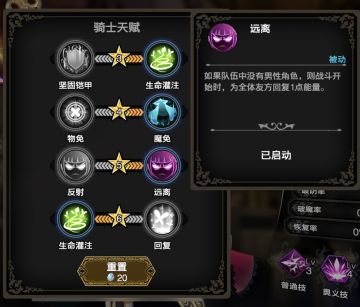 女性领袖-发电机索菲使用攻略