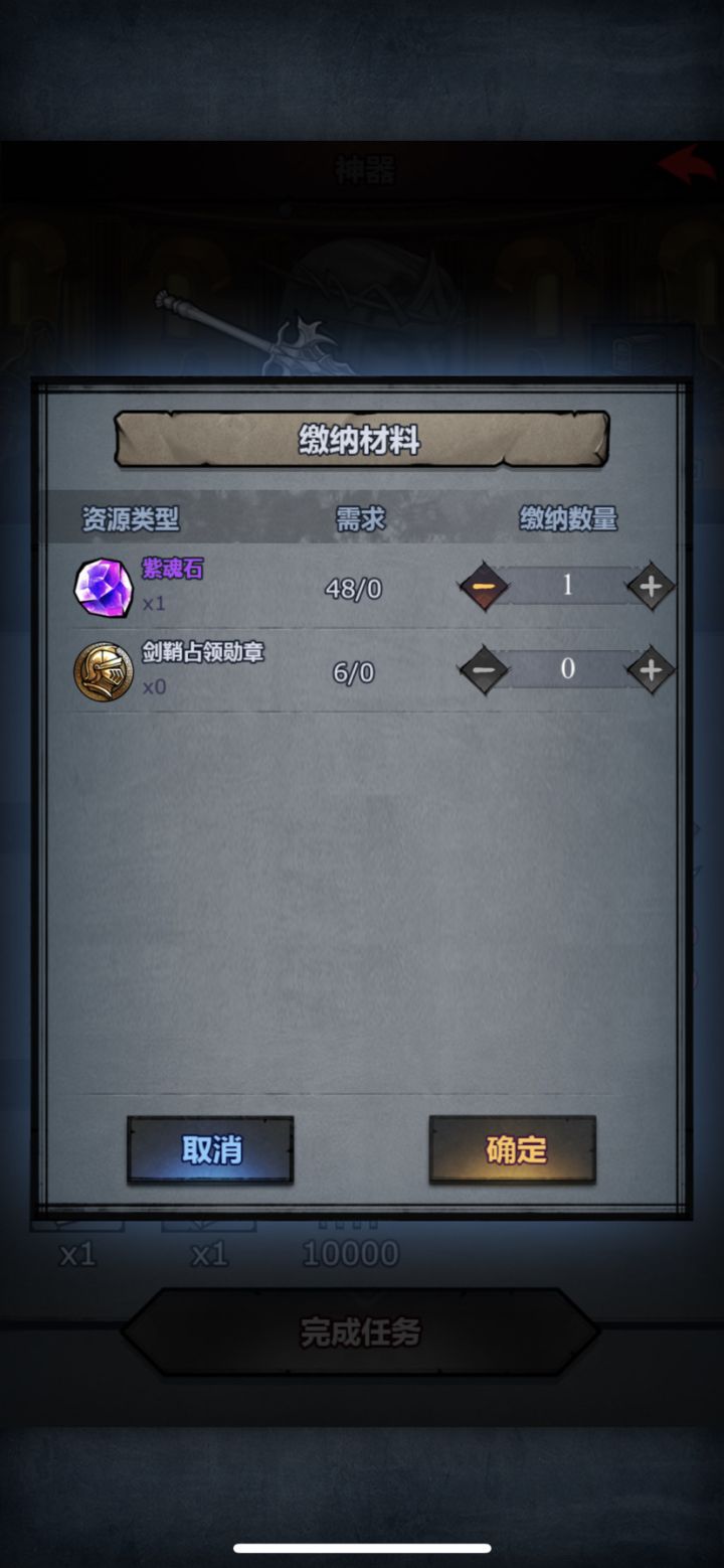紫魂石掉率截图