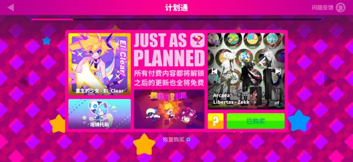 sheam和tap都买了喵斯但是要绑定,只有一个手机号怎么办截图