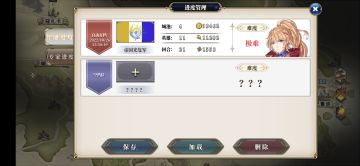 帝国光复军挑战打法参考