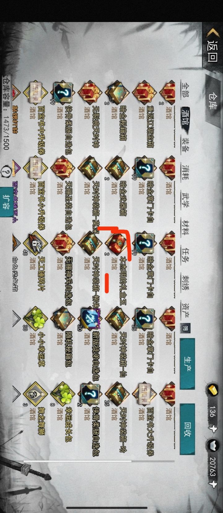 我的侠他做到了截图