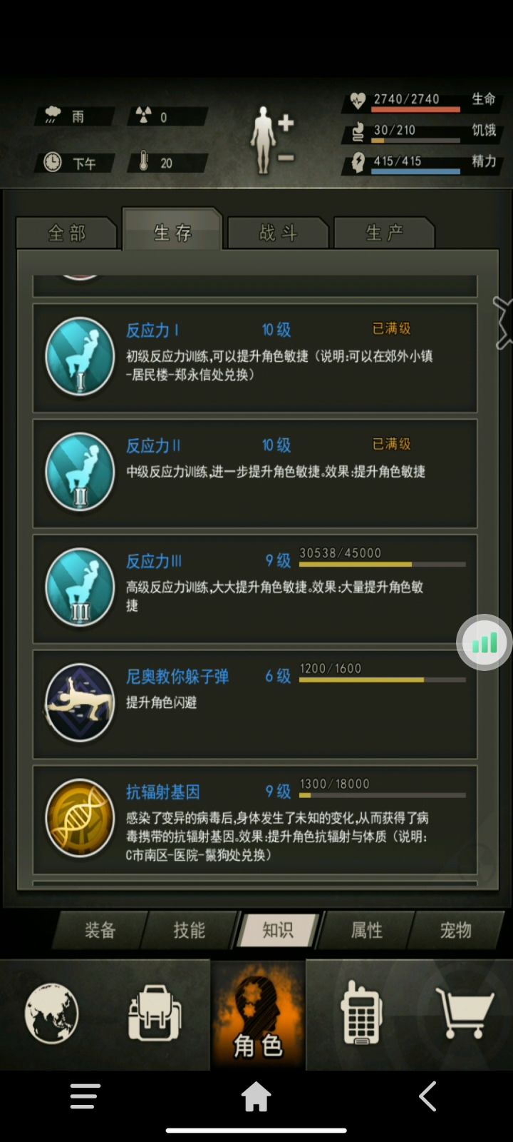 友友们你们遇到过这种情况吗，训练一天没加经验截图