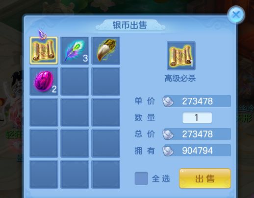 100w能不能把两只剑灵的驱鬼打掉截图