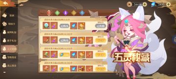 六界召唤师攻略