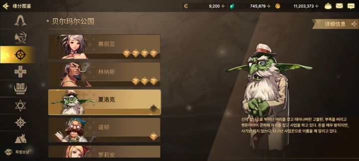 谁知道这个成就怎么触发截图