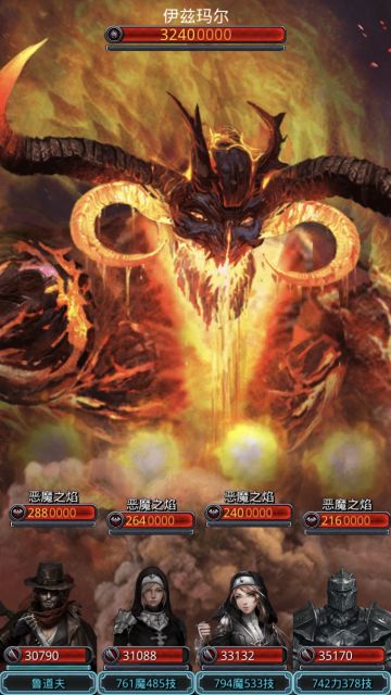 图25最终boss一字马