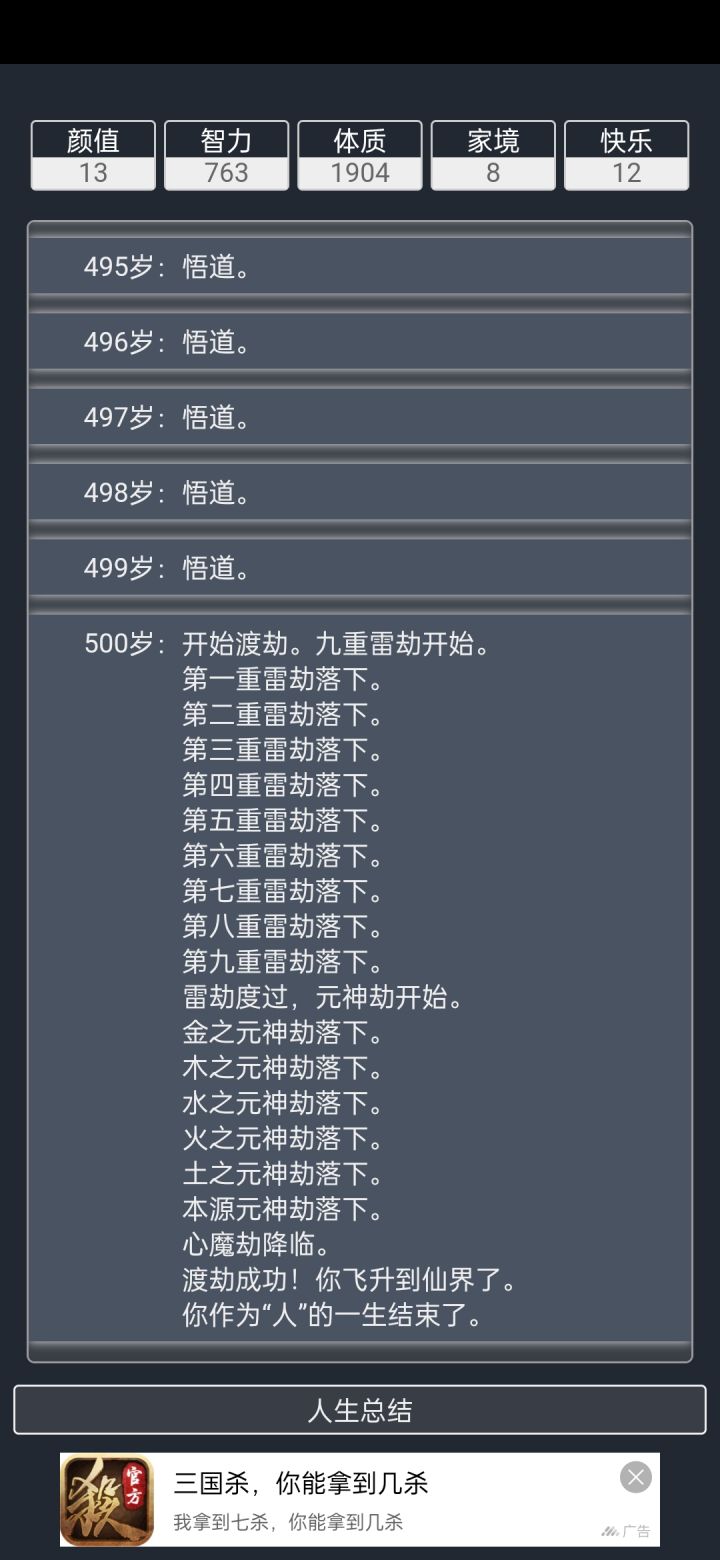不拿书通关截图