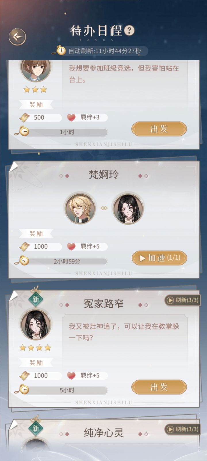 司铎好忙（）截图