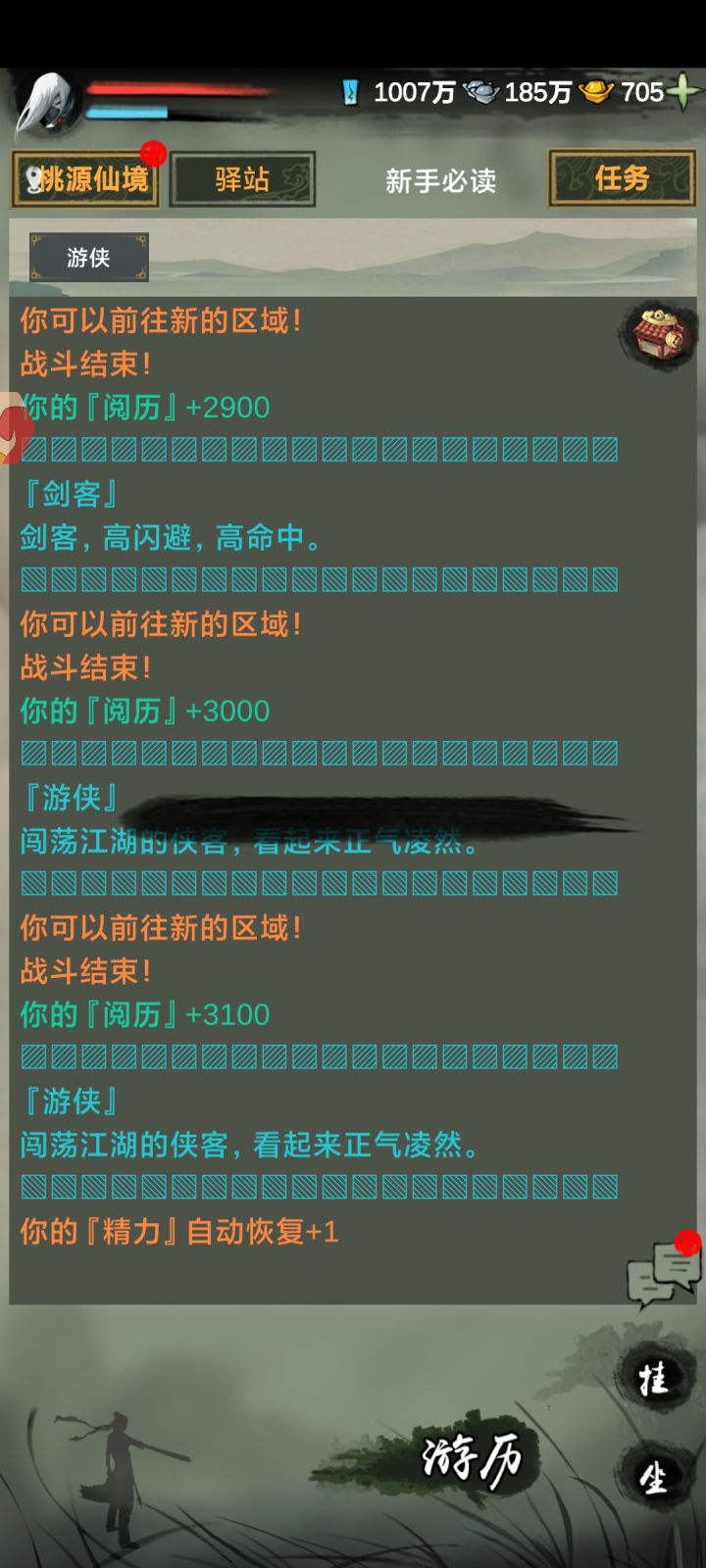 这是bug吗截图