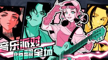 夜店玩法！释放你的年轻荷尔蒙