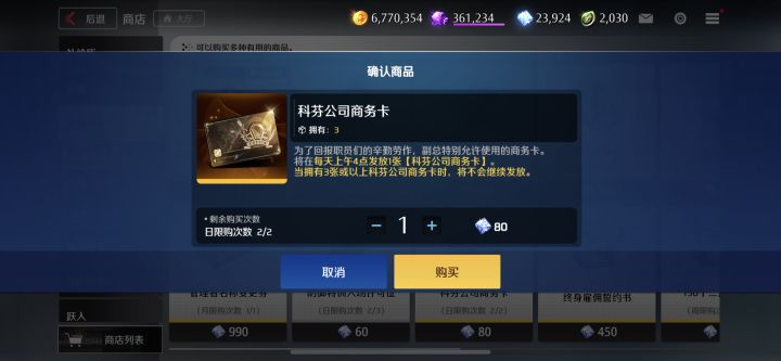 不懂就问截图
