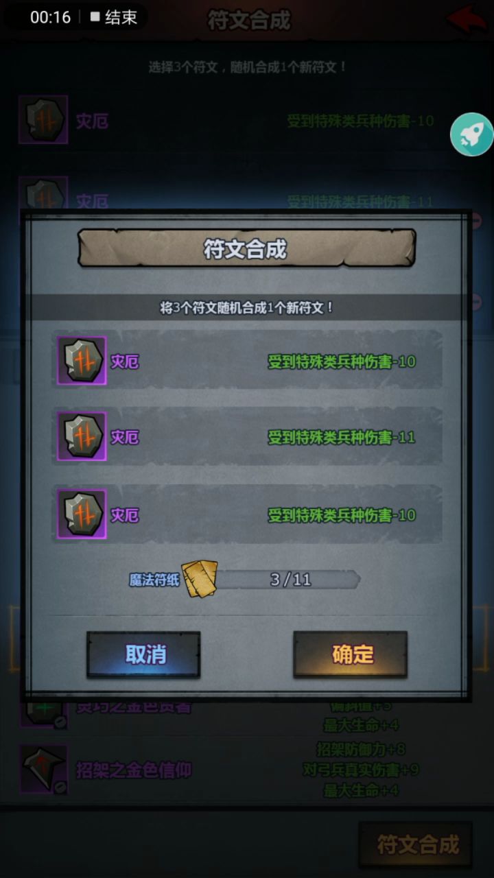 好多的灾厄,,是在暗示我什么嘛!截图