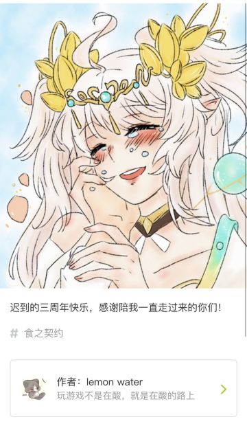 【同人作品】米饭饭&碱鱼