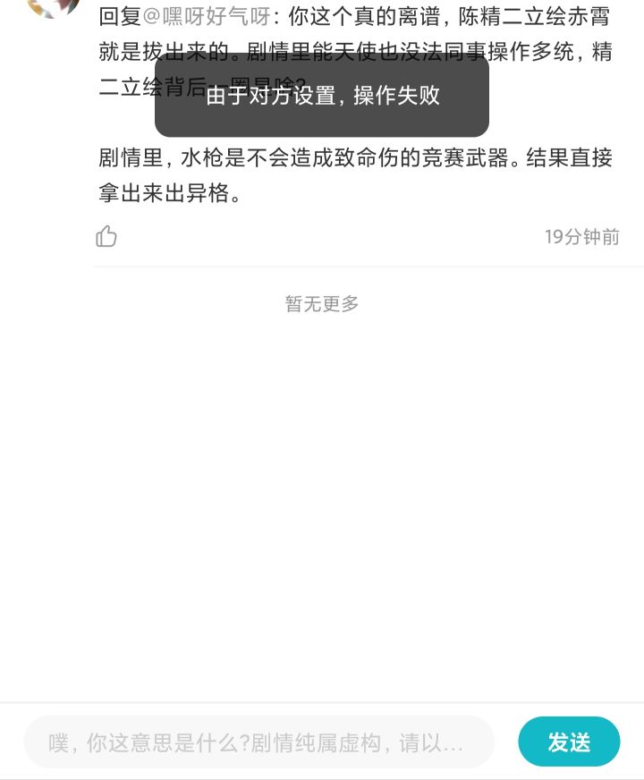 不吐不快啊，自己认领截图