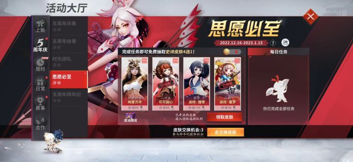 换个彼岸花应援有没有截图