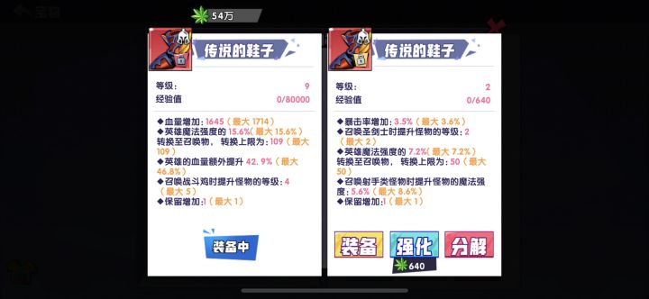 这两节宝物哪个更好一点呢?推图用的.截图