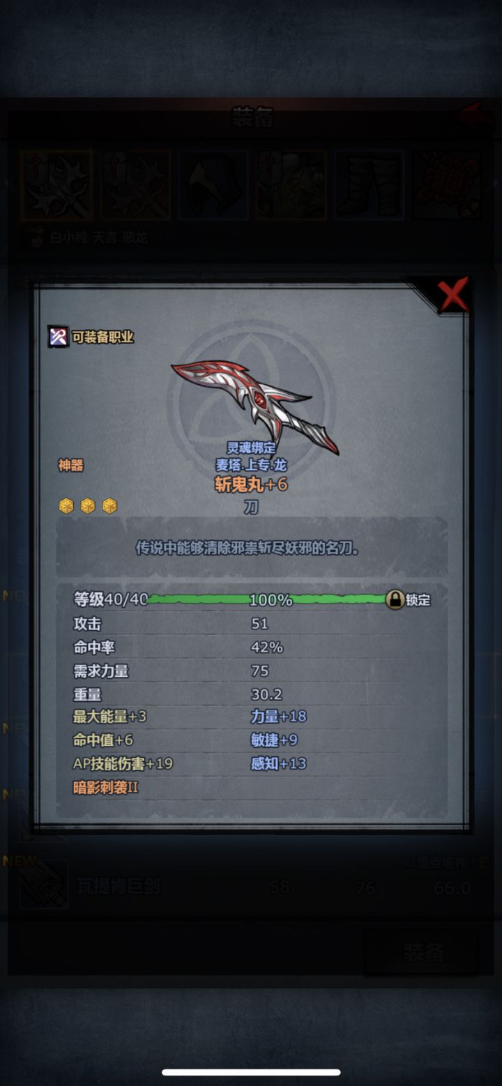 力技感？还是力敏感？截图