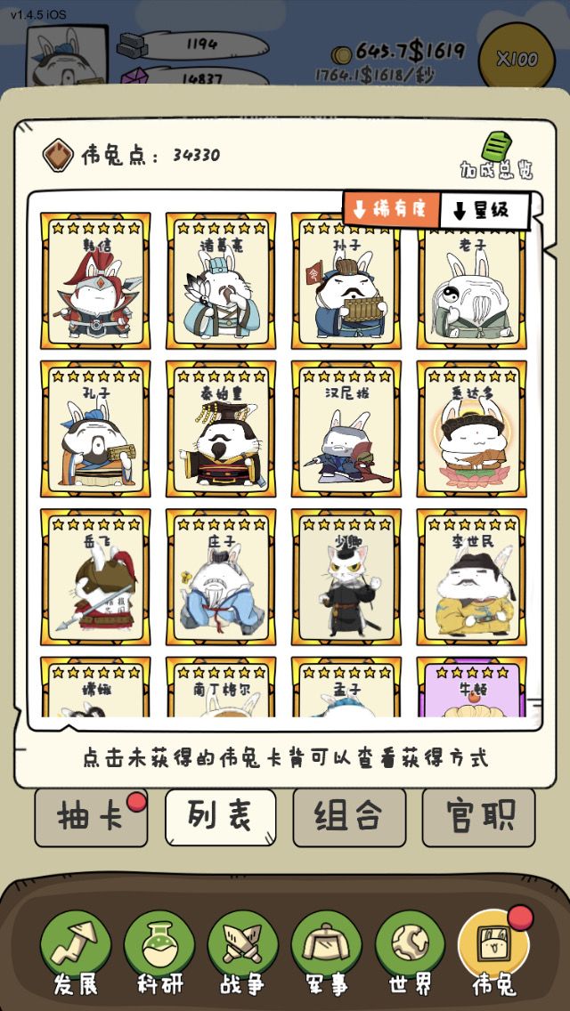 苹果加好友常玩的来截图