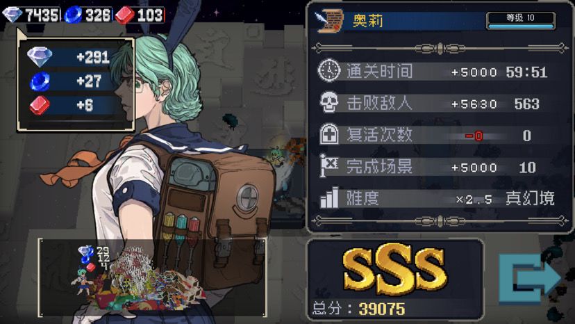 奥莉机甲流打真幻境详解截图