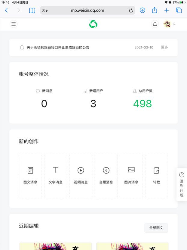 快了快了截图