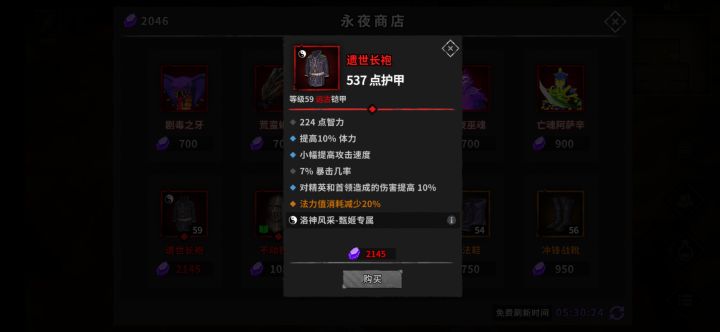 前期见到甄姬套装要买吗?截图