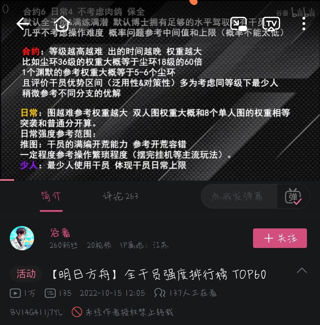 新的强度榜截图